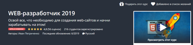 [Иван Петриченко] WEB-разработчик 2019_0.png